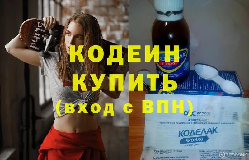 цена   Курск  OMG вход  Кодеин Purple Drank 